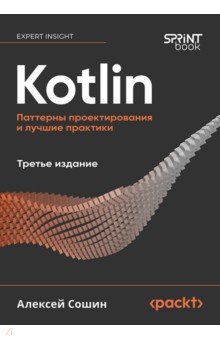 Kotlin. �������� �������������� � ������ ��������