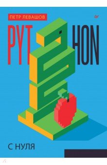 Python � ����