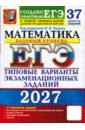 ���-2027. ����������. ������� �������. 37 ���������. ������� �������� ��������������� �������