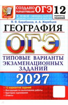 ���-2027. ���������. 12 ���������. ������� �������� ��������������� ������� �� ������������� ���