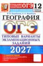 ���-2027. ���������. 12 ���������. ������� �������� ��������������� ������� �� ������������� ���
