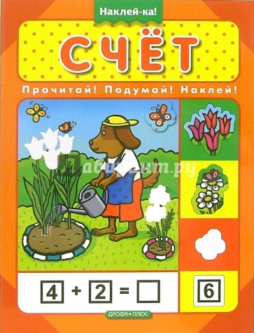 Счет
