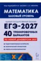 ���-2027. ����������. ������� �������. 40 ������������� ��������� �� ���������� 2027 �.