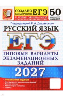 ���-2027. ������� ����. 50 ���������. ������� �������� ��������������� ������� �� ������������� ���