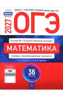 ���-2027. ����������. ������� ��������������� ��������. 36 ���������