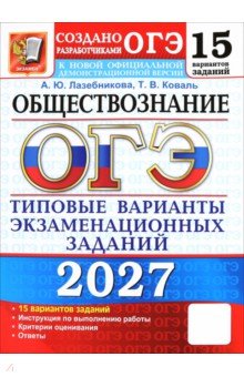 ���-2027. ��������������. 15 ���������. ������� �������� ��������������� ������� �� �������������