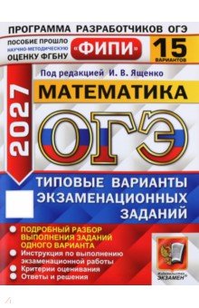 ���-2027. ����������. 15 ���������. ������� �������� ��������������� �������