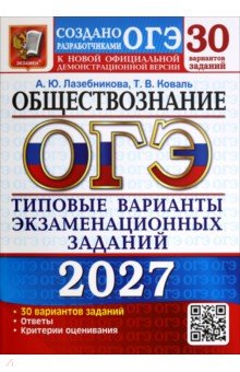 ���-2027. ��������������. 30 ���������. ������� �������� ��������������� ������� �� �������������