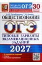 ���-2027. ��������������. 30 ���������. ������� �������� ��������������� ������� �� �������������