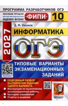 ���-2027. �����������. 10 ���������. ������� �������� ��������������� �������