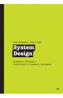 System Design. �������� ��������