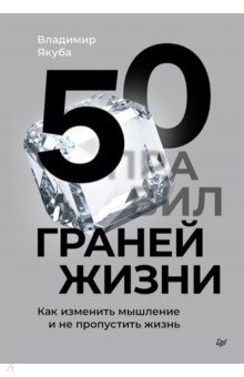 50 ������ �����. ��� �������� �������� � �� ���������� �����