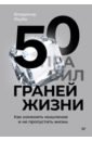 50 ������ �����. ��� �������� �������� � �� ���������� �����