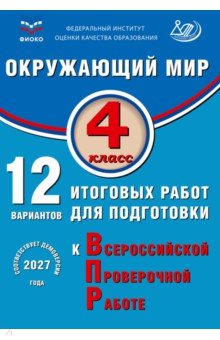 ���������� ���. 4 �����. 12 ��������� �������� ����� ��� ���������� � ���