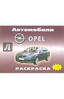  : Opel