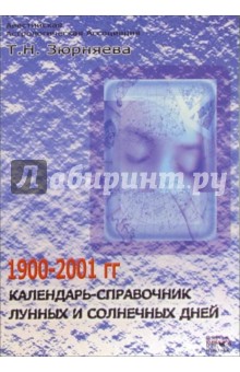    -      1900-2001 