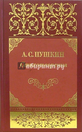 Собрание сочинений в 3 томах