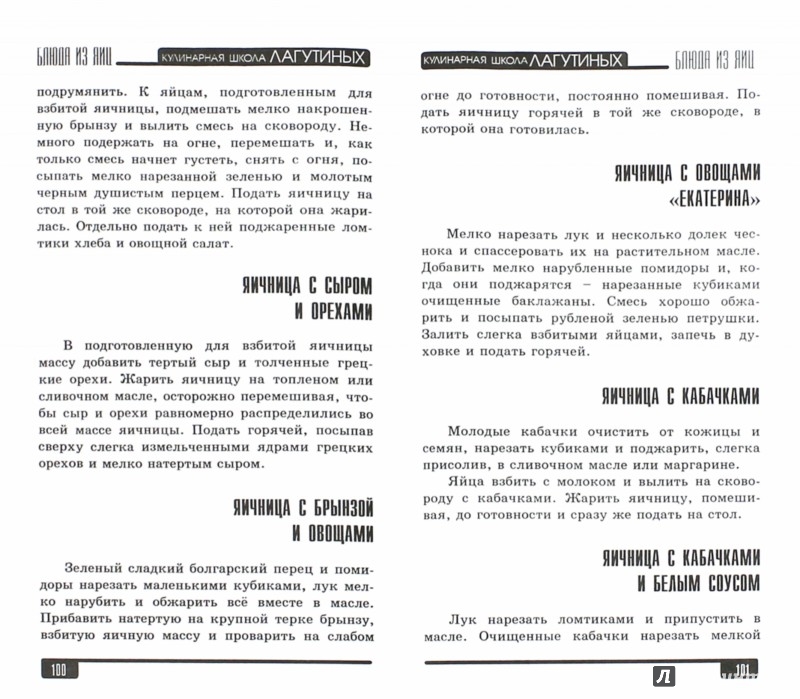 кулинарных рецептов из книги для мультиварок