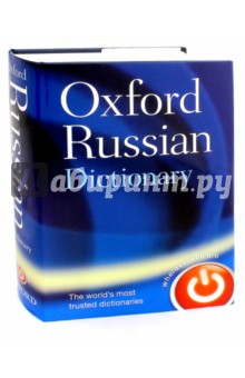 The Oxford Russian Dictionary -  5