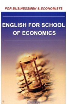  .. English for School of Economics