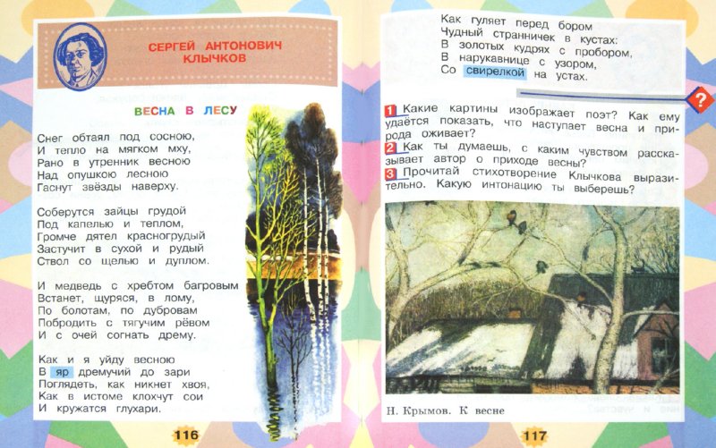 Рабочая Программа По Физкультуре 3 Класс Ляхов - epotos