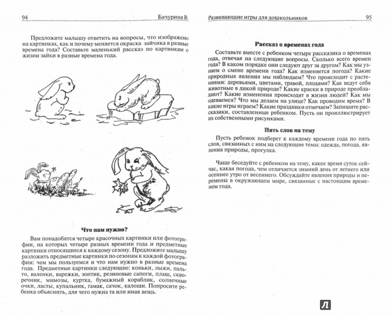 Коллективные аппликации в школе Коллективные аппликации в школе