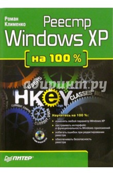    Windows XP  100 % (+ CD)
