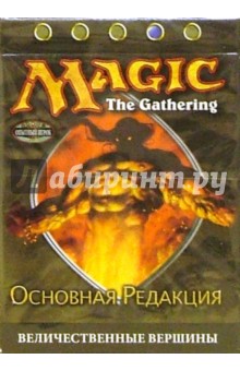 Настольная игра Magic: Колода Основная Редакция (на русском языке)