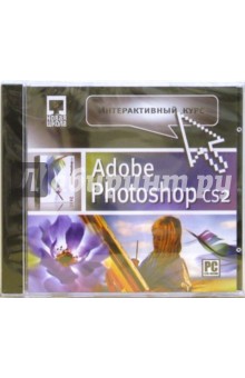    Adobe Photoshop CS2 (CDpc)