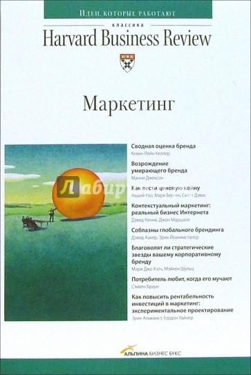 Маркетинг