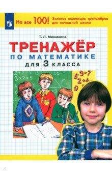 Как обучить малыша математике · Краткое содержание книги Домана