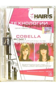  HAIR'S HOW COLLECTIONS.   Cobella.  1:    