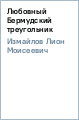 ���� �������� - �������� ���������� �����������