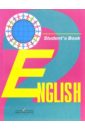 Английский язык: учебник для 2 класса общеобразовательных учреждений