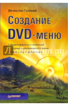    DVD-