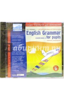    English Grammar for Pupils. Exercises. 2 (CDpc)
