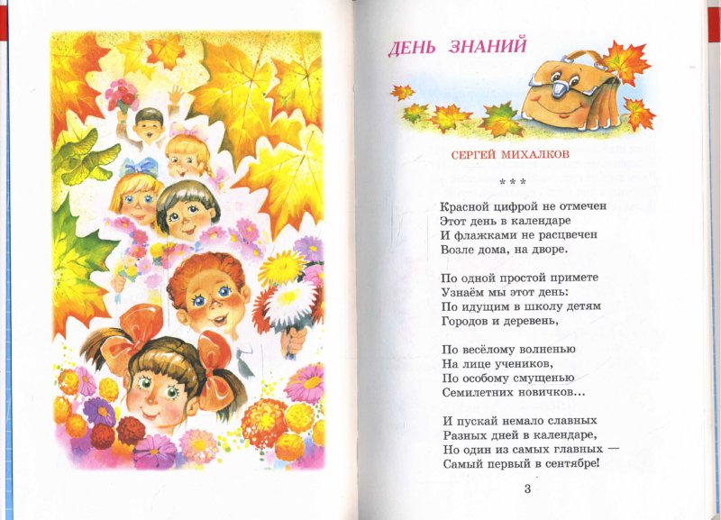 Стих с одного двора Стих с одного двора