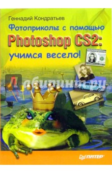     . Photoshop CS2:  !
