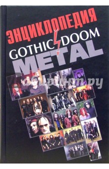    Gothic Doom metal