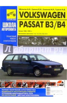  ,   ,  ..,  .. Volkswagen Passat B3/B4 (- )