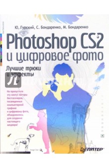  ,   ,   Photoshop CS2   .    .  