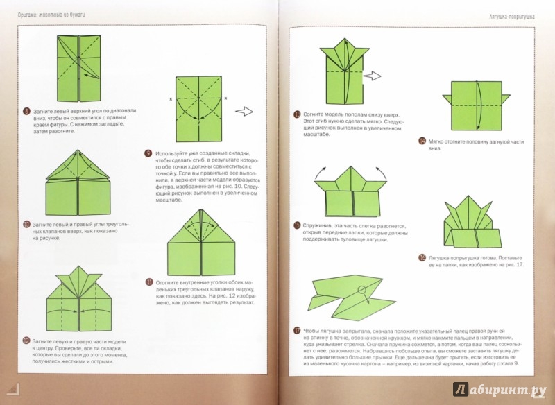 Примеры оригами из листов для записок