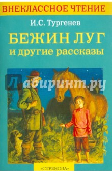 С алексеев рассказы о петре 1 читать i