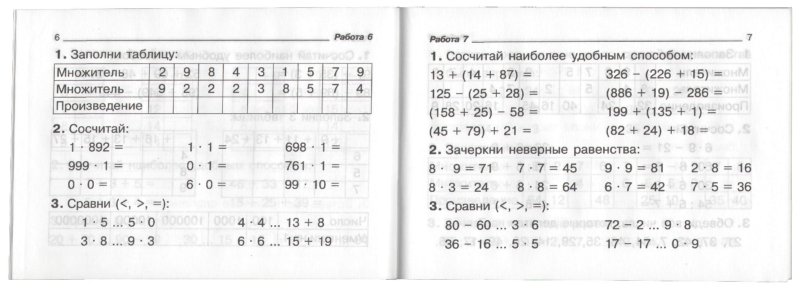 ПРОВЕРЯЛОЧКА 3 КЛАСС МАТЕМАТИКА СКАЧАТЬ БЕСПЛАТНО ПРОВЕРЯЛОЧКА 3 КЛАСС МАТЕМАТИКА СКАЧАТЬ БЕСПЛАТНО