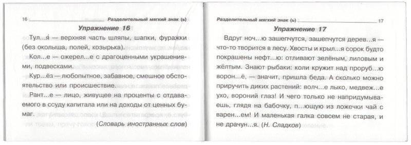 ПРОВЕРЯЛОЧКА ПО РУССКОМУ ЯЗЫКУ 3 КЛАСС СКАЧАТЬ БЕСПЛАТНО ПРОВЕРЯЛОЧКА ПО РУССКОМУ ЯЗЫКУ 3 КЛАСС СКАЧАТЬ БЕСПЛАТНО