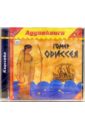 ����� - ������� (2 CD)
