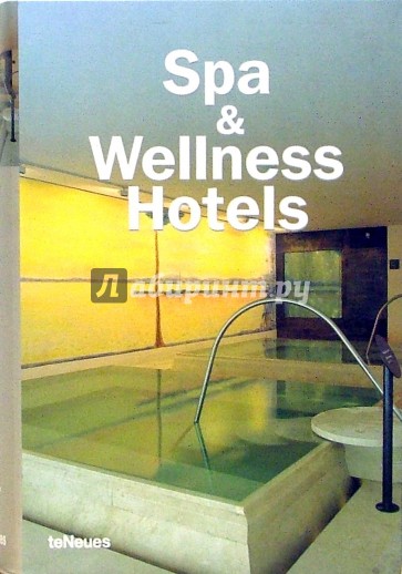 Spa & Wellness Hotels/ Отели спа и здорового образа жизни