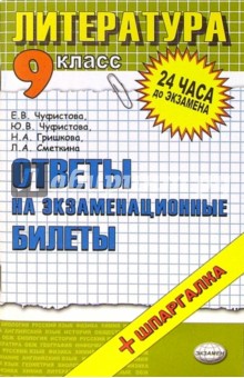 ответы на билеты по экономике 11 класс 2006-2007г ответы на билеты по экономике 11 класс 2006-2007г