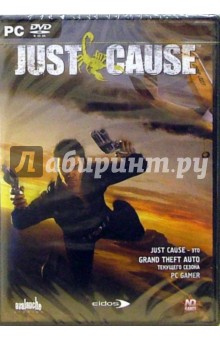  Just Cause (DVDpc-Amarey)