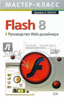   . Flash 8.  Web-